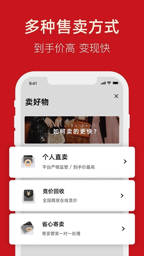优奢易拍安装图3