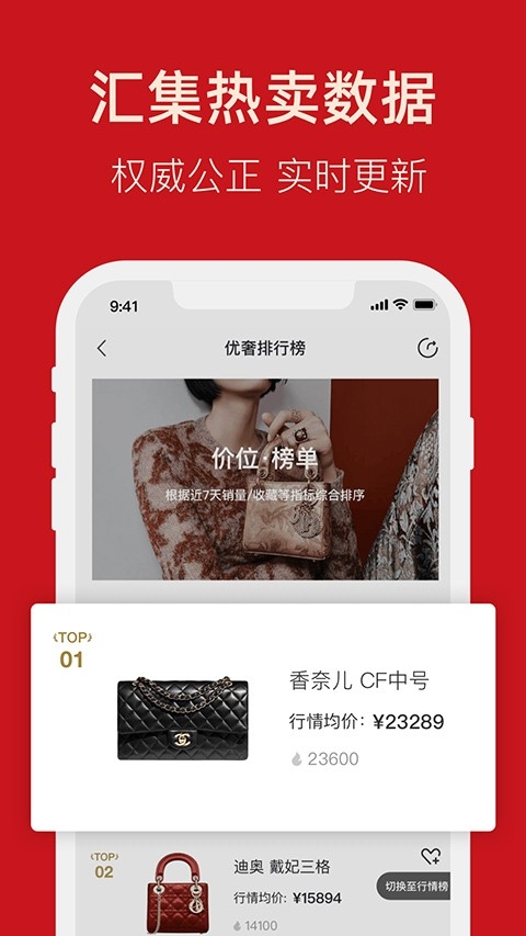 优奢易拍安装图4
