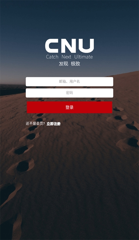 CNU视觉联盟安卓版图4