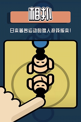2人迷你游戏手机版图1