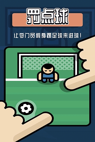 2人迷你游戏手机版图2