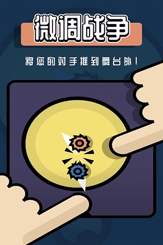 2人迷你游戏手机版图3