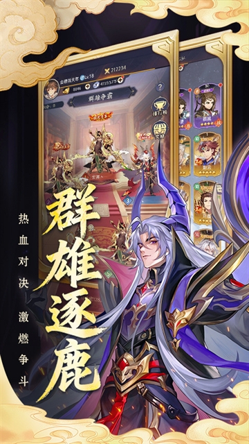 微微三国安卓版图2
