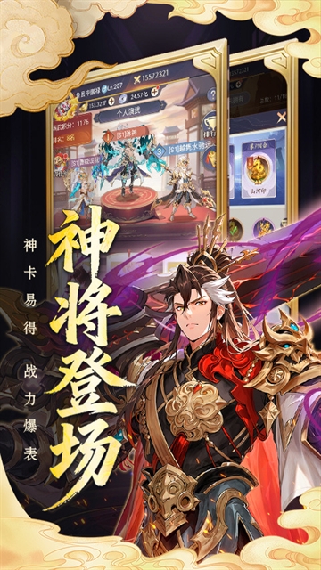 微微三国安卓版图3