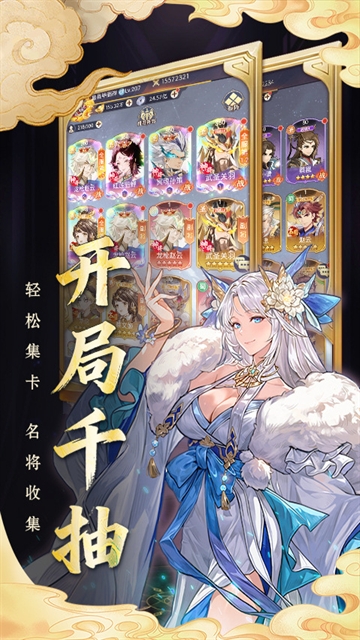 微微三国安卓版图4