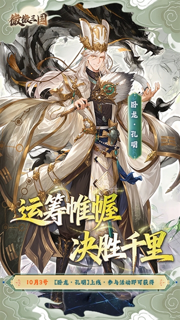 微微三国安卓版图5