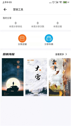 途众好车图2