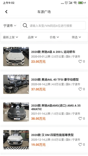 途众好车图4