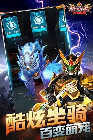 铠甲勇士战神联盟安卓版图2