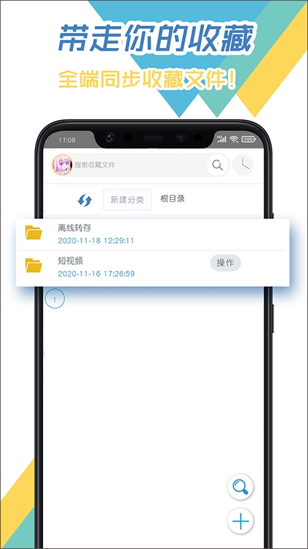 飞鸟器安装图1