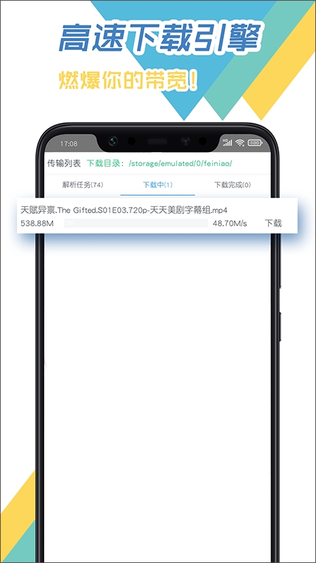 飞鸟器安装图3