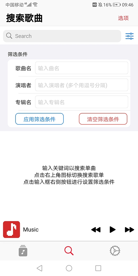 果韵音乐图3