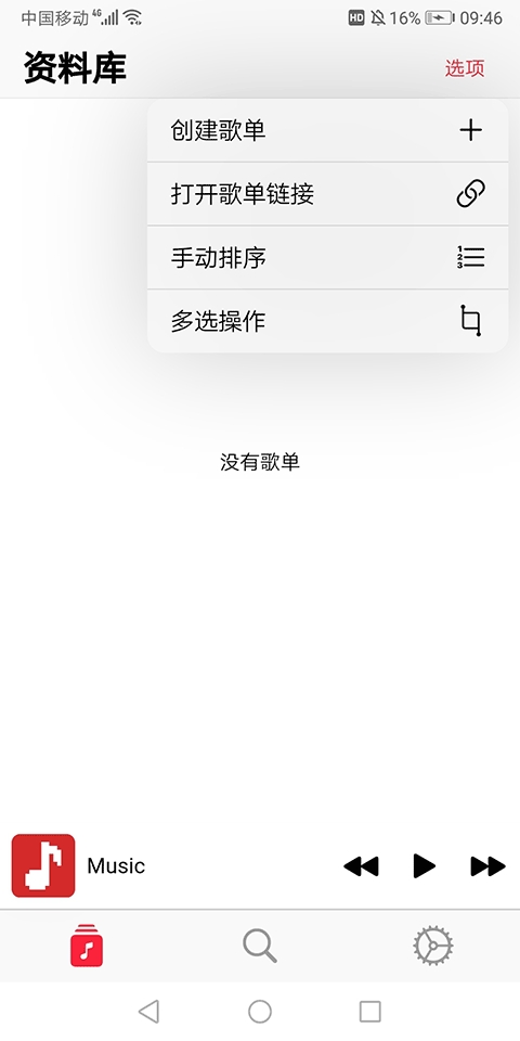 果韵音乐图4