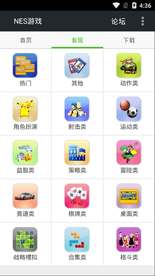fcnes模拟器安卓汉化版图3