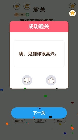 最强大脑3图3
