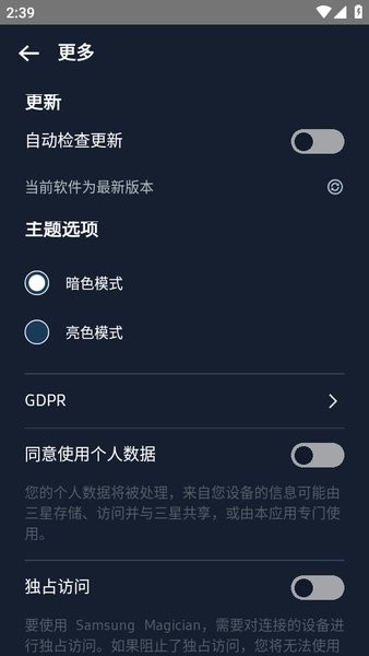 三星魔术师软件图1