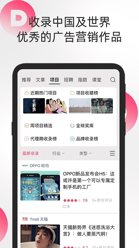 数英网图3