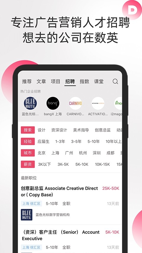 数英网图2
