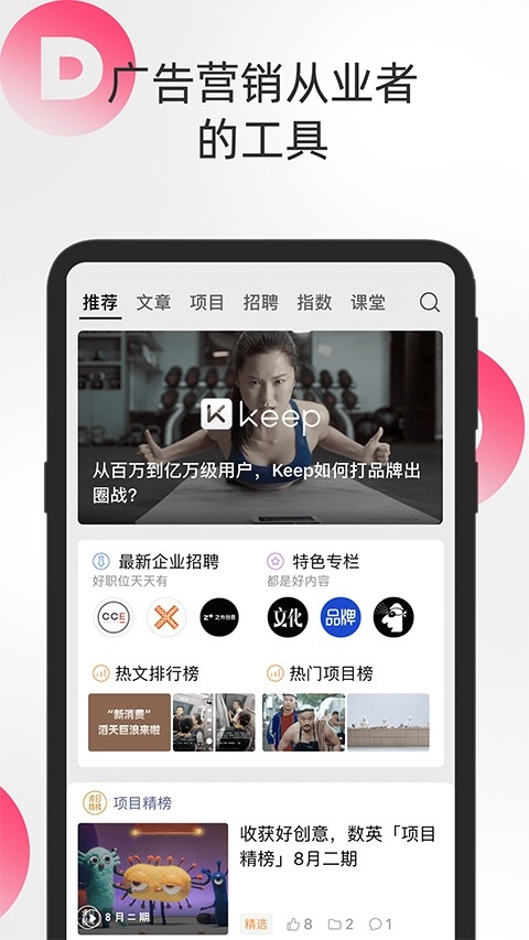 数英网图4