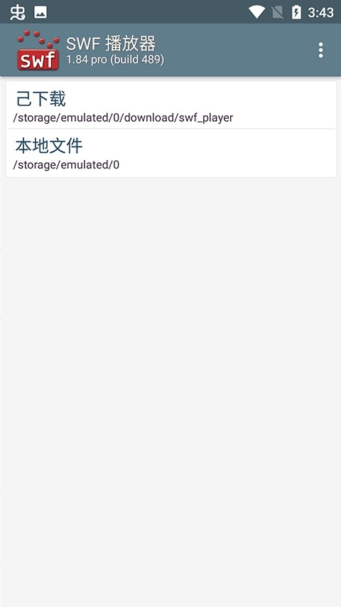 SWF Player安卓版图2