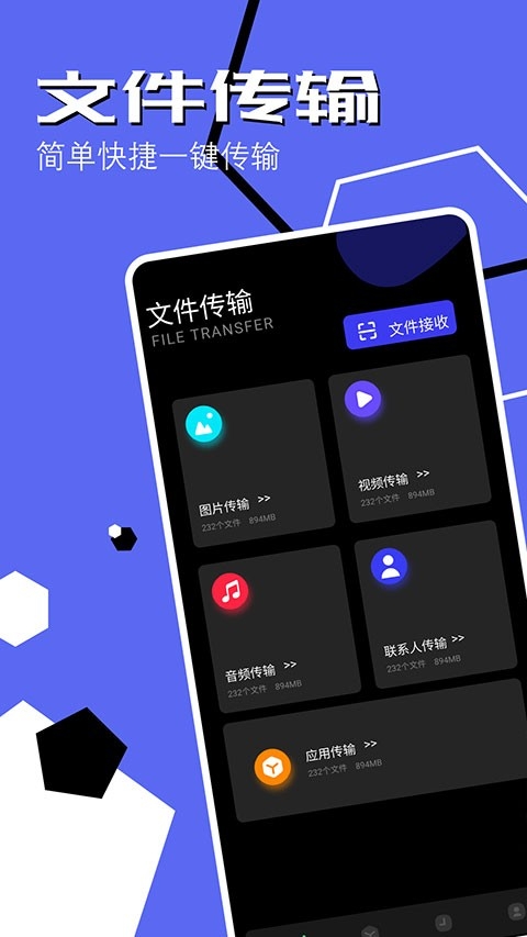 同步助手安卓版图3