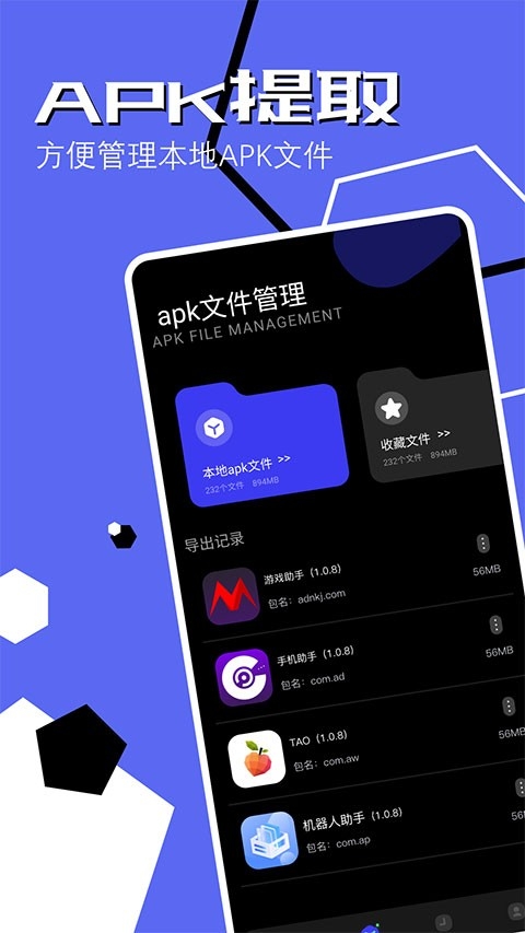 同步助手安卓版图2