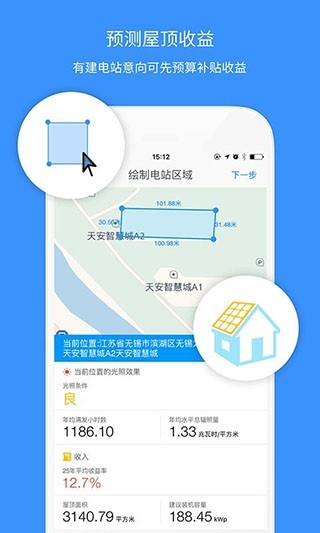 小麦光伏最新版图2