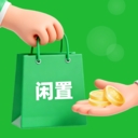 转手二手市场