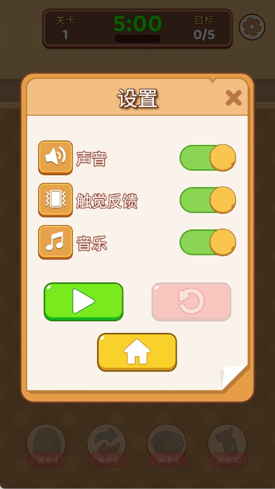串烧连连分图1