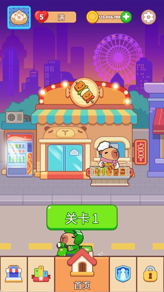 串烧连连分图4