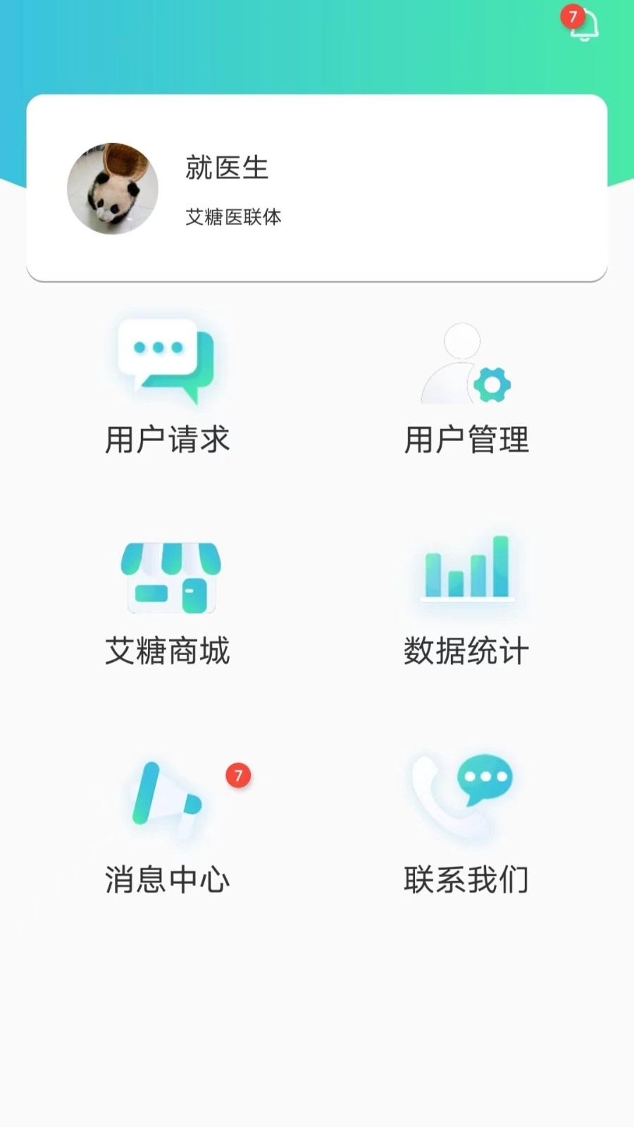 合卫医生图2