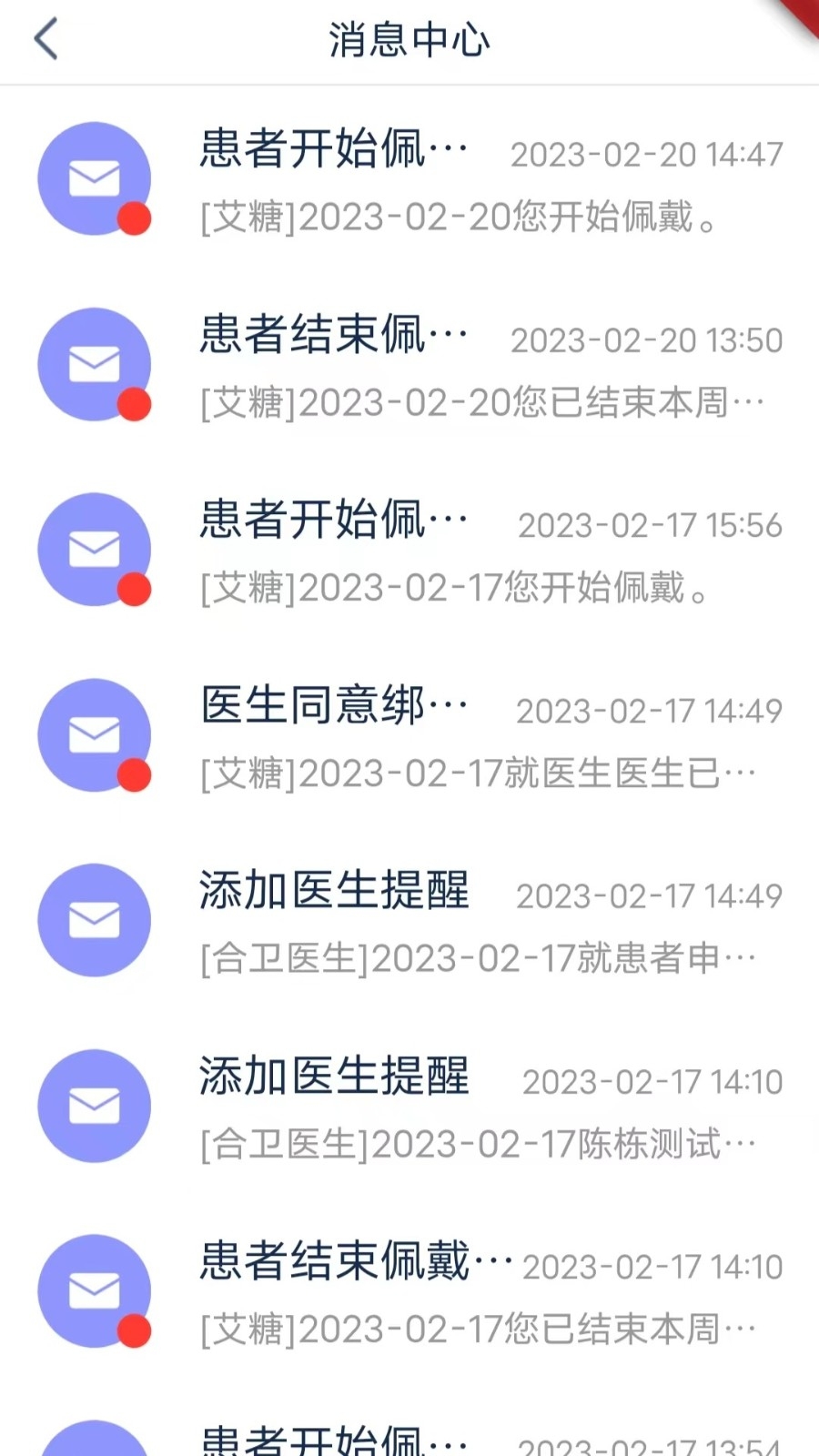 合卫医生图3