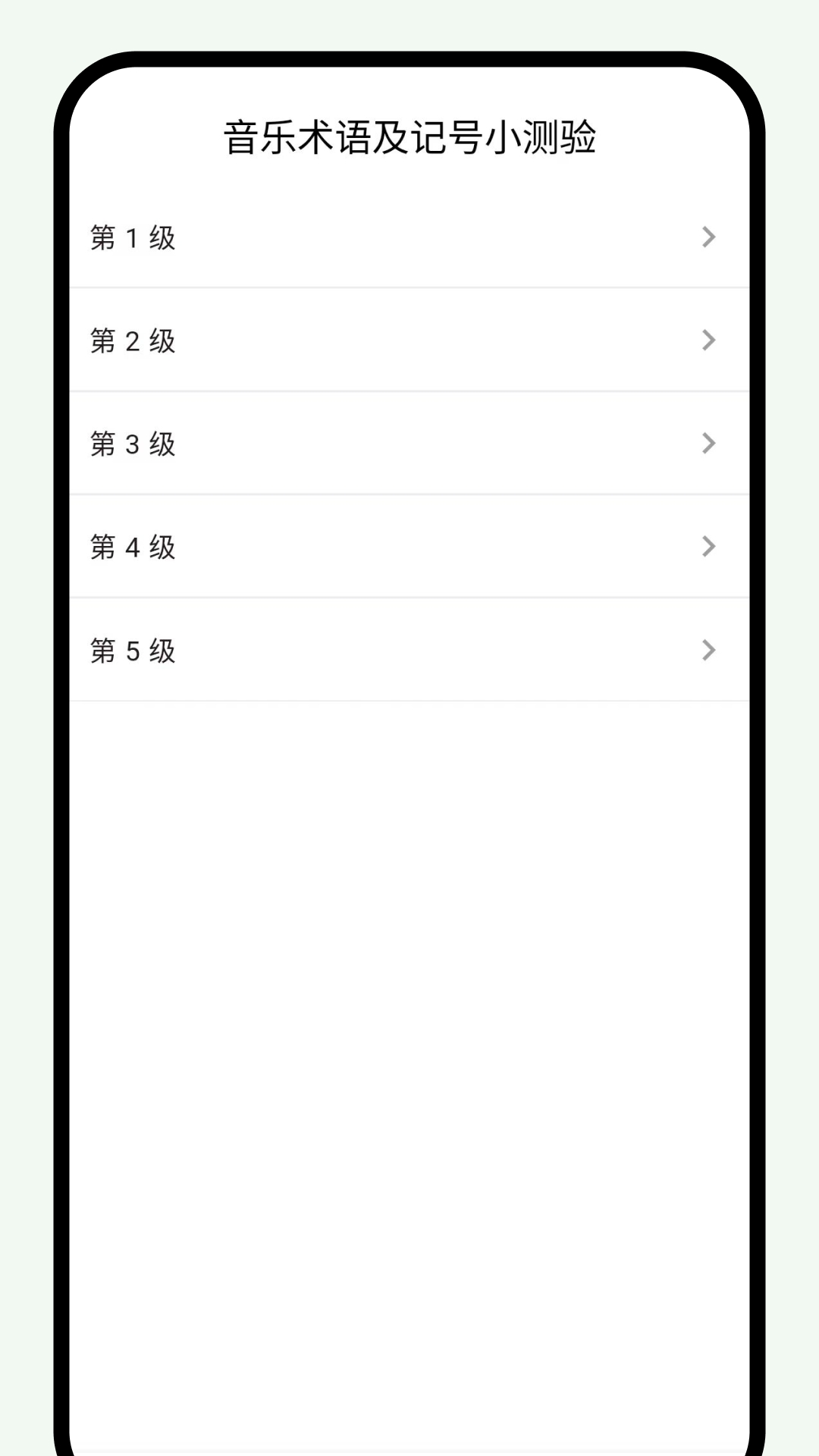 悦音词典安卓版图1