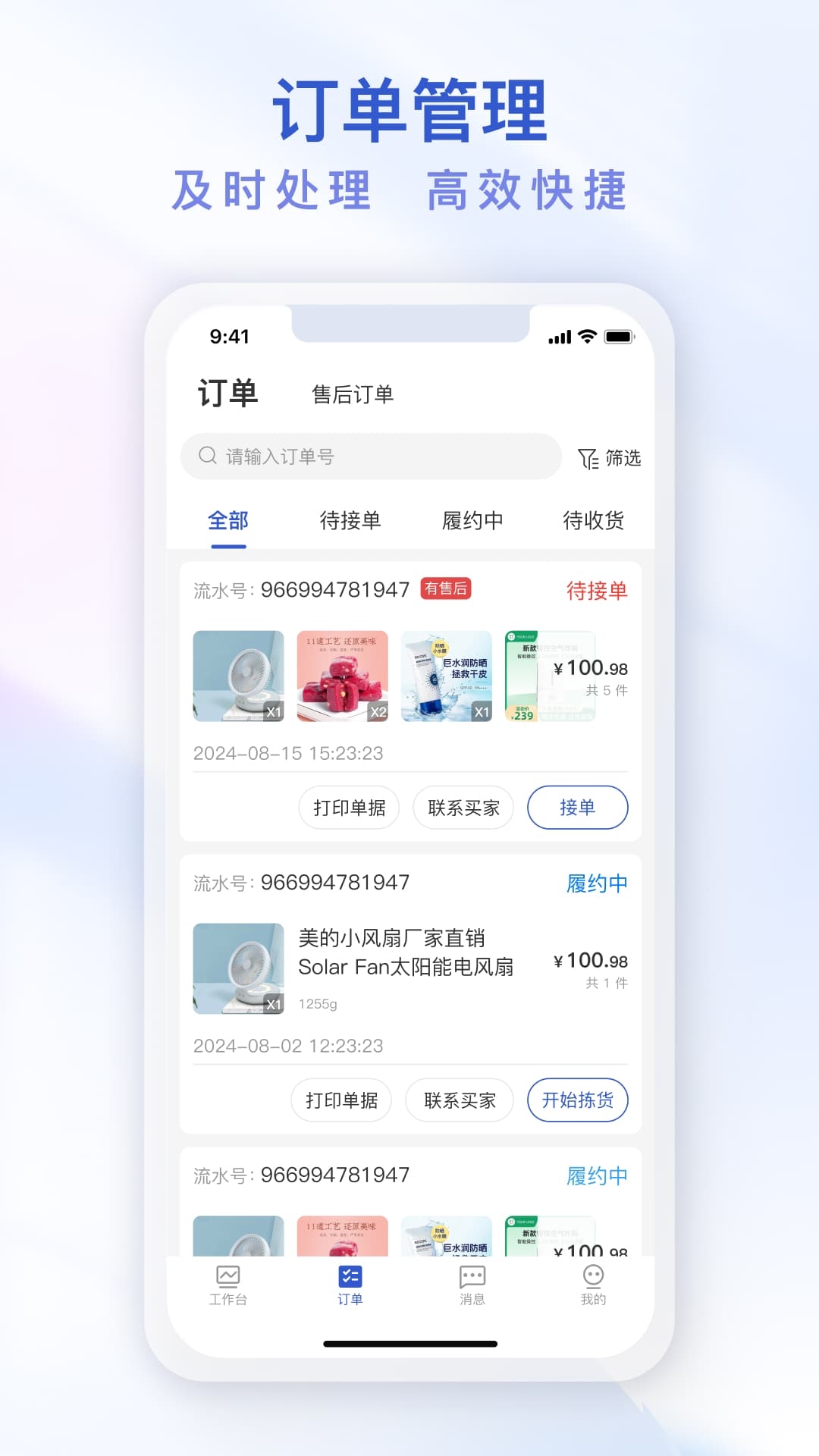 即时鸟商家版图2
