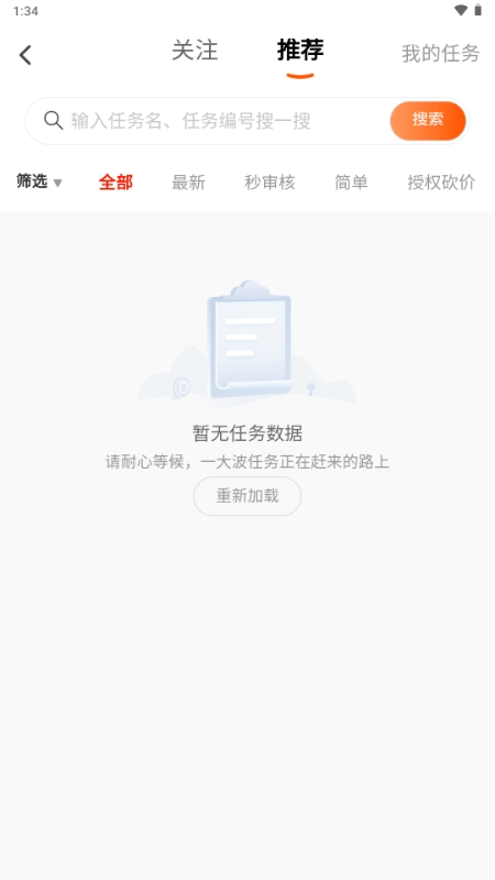 赚友帮图1
