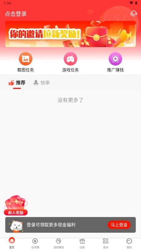 赚友帮图4