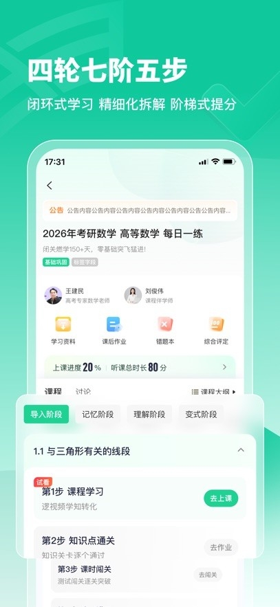 逆熵问学云平台图3