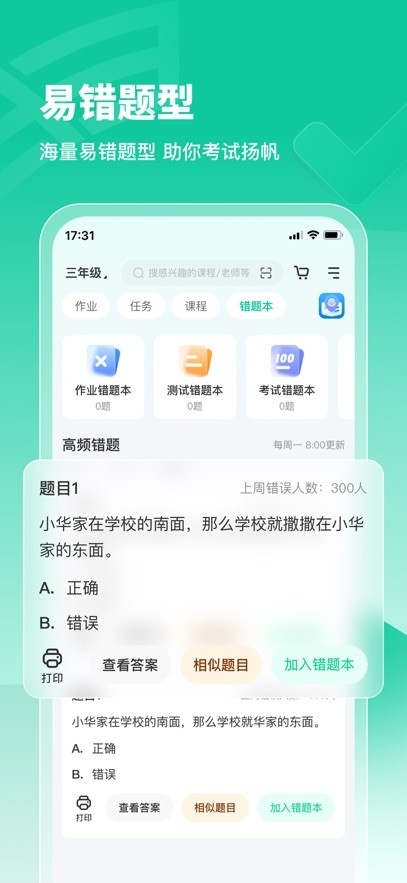 逆熵问学云平台图4