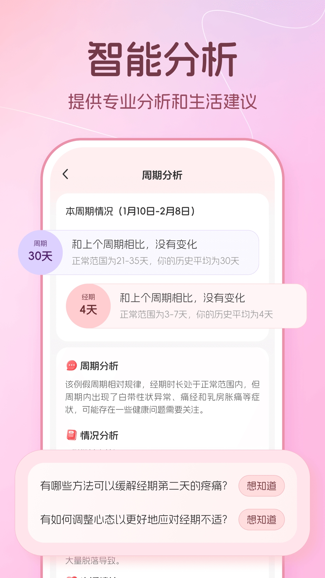 暖悦图1