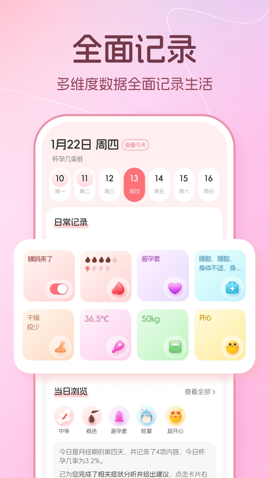 暖悦图3