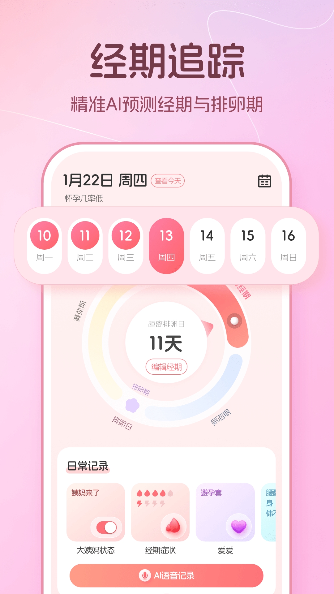 暖悦图4