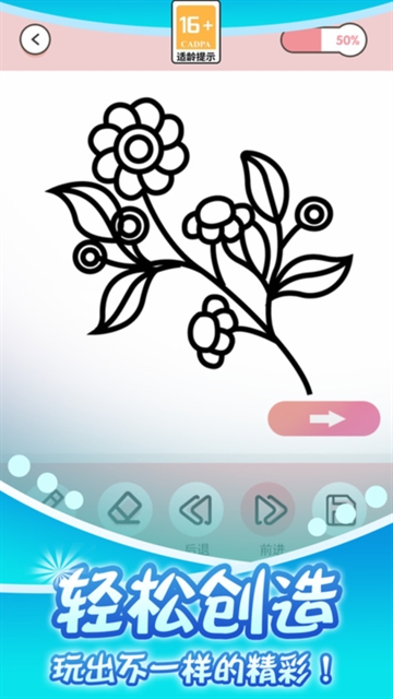 小小漫画家手机版图1