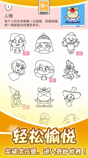 小小漫画家手机版图3