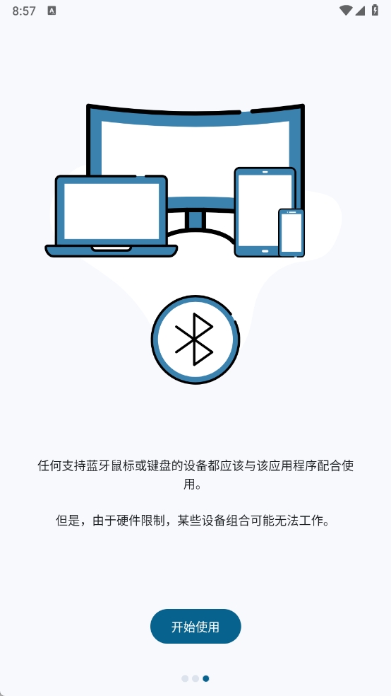 蓝牙键盘和鼠标Pro图2
