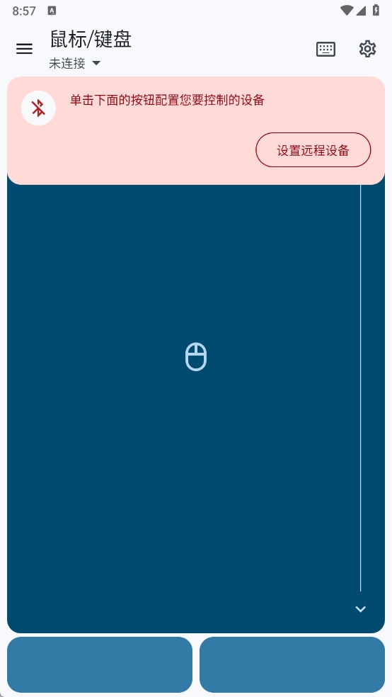 蓝牙键盘和鼠标Pro图4