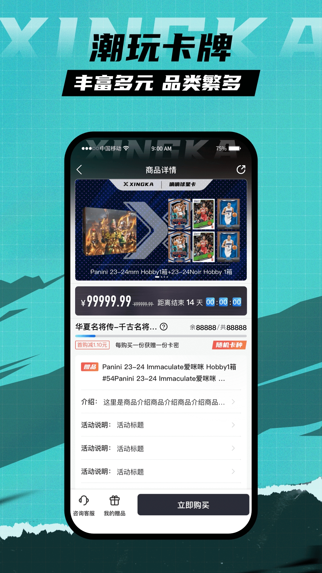 星卡图3
