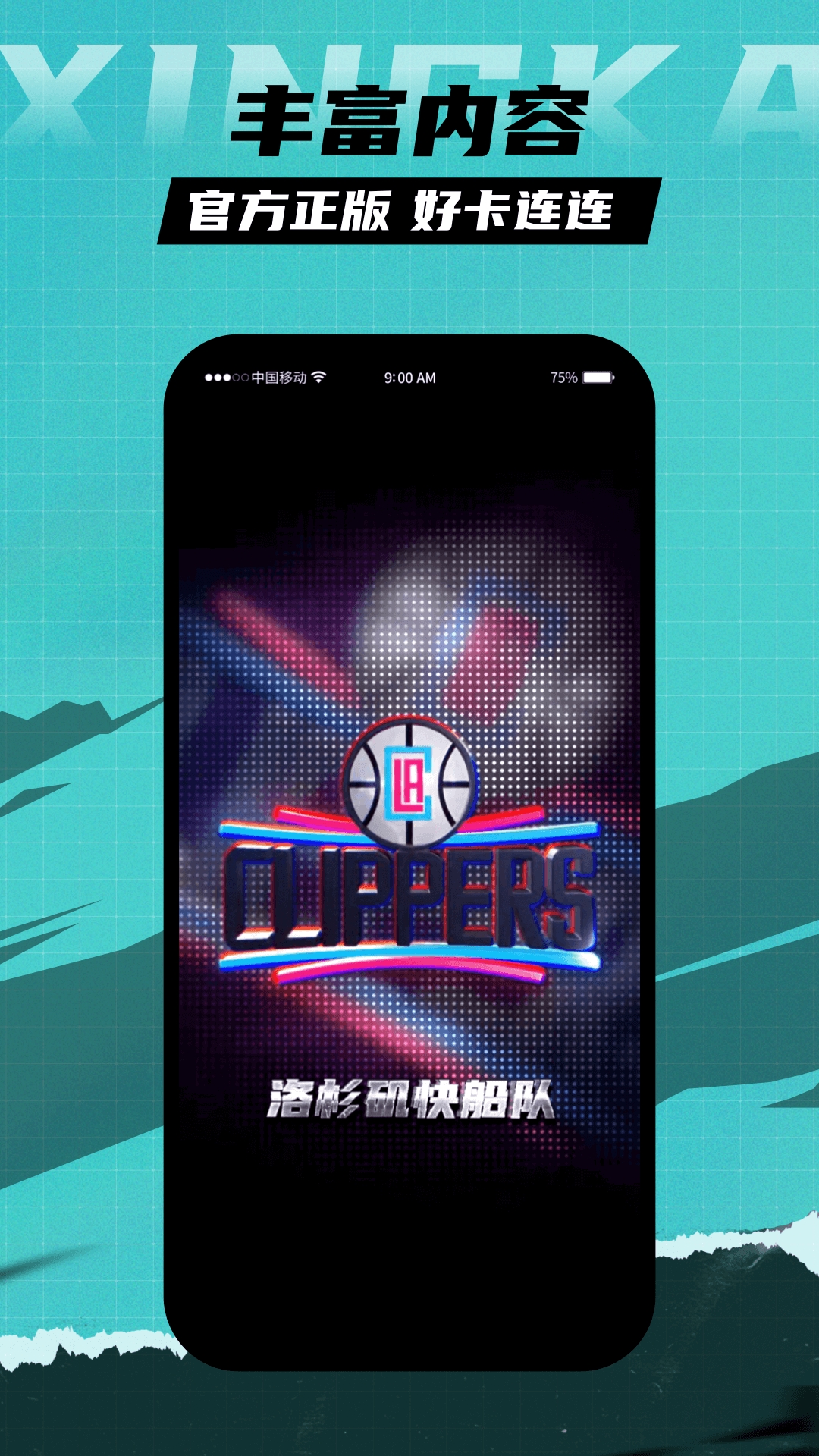 星卡图4