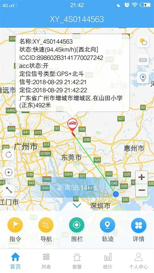 云知行安装最新版图5