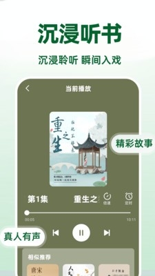 电子书阅读器无广告安卓图2