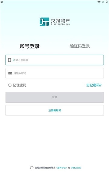 交邮驿家正版图2